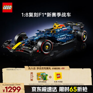 樂高（LEGO）積木拼裝機(jī)械組系列42206 紅牛車隊(duì)F1賽車男孩玩具生日禮物