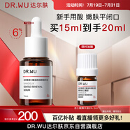 達(dá)爾膚（DR.WU）杏仁酸精華6%15ml三重酸果酸細(xì)膩肌膚去角質(zhì)閉口收毛孔提亮護(hù)膚