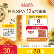 伯特小蜜蜂經(jīng)典潤(rùn)唇膏男女通用天然保濕滋潤(rùn)清爽不油膩無色打底 蜂蜜味4.25g