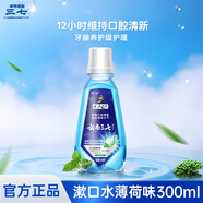 三七專效護齦牙膏 含云南三七成分 清火減輕牙齦問題  清新口氣亮白 漱口水300ml（薄荷香型）
