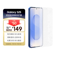 三星 Samsung Galaxy S25 原裝防反射屏幕保護膜 貼膜  高透 外屏膜