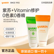 進口維生素乳霜滋潤保濕霜40g+紫蘇精華滋潤修復(fù)乳38g母親節(jié)禮物