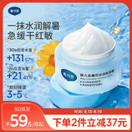 戴·可·思嬰兒金盞花沁潤(rùn)保濕霜50g  寶寶夏季冰沙霜 兒童舒緩補(bǔ)水保濕乳液