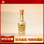 雙溝大曲金獎(jiǎng) 收藏版光瓶酒64度500ml單瓶裝 濃香型白酒2022年純糧酒