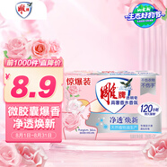 雕牌 高奢香水香氛透明皂 玫瑰香 206g*2塊 有效除菌 持久留香