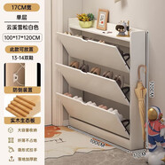 歐意朗超薄翻斗鞋柜家用門(mén)口入戶(hù)柜新款2025一體靠墻玄關(guān)柜封閉式鞋架 昇級【實(shí)木生態(tài)板】米白色100CM 組裝-帶安裝工具/教程