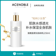 愛(ài)思樂(lè)美國(guó)愛(ài)思樂(lè) 煙酰胺柔潤(rùn)保濕身體乳柏林少女香250ml 250ml