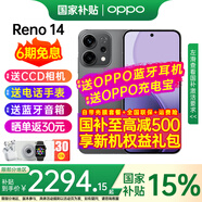 OPPO【國家補(bǔ)貼立減15%】Reno14 新款oppo手機(jī) opporeno14 全網(wǎng)通5g手機(jī) 學(xué)生游戲智能拍照手機(jī) reno14 礁石黑 16GB+1TB 原裝套餐 | OPPO藍(lán)牙耳機(jī)+藍(lán)牙音
