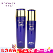 雪姿蘭旗艦正品奢華璀璨護膚品套裝洗面奶水乳面霜精華液化妝品 精華露+精華乳