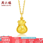 周六福（ZLF）七夕禮物      黃金吊墜福袋吊墜女款飾品代代平安 計價(jià) 足金 1.93g