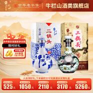 牛欄山二鍋頭 青龍 珍品30 清香型白酒 53度 500mL 1瓶 +青花瓷500ml 1瓶