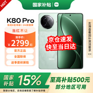 小米 紅米 k80pro 國(guó)家補(bǔ)貼 REDMI新品 5g小米手機(jī) 驍龍8至尊 電競(jìng)游戲拍照手機(jī) 山巒青 12GB+512GB 【24期免息】