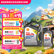殼牌（Shell）超凡喜力全合成機(jī)油灰殼0W-30 C2/C3 4L+1L香港進(jìn)口
