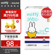 SOLOVE米菲紙尿褲微生態(tài)嬰幼兒寶寶尿不濕 拉拉褲L碼46片（18-26斤）