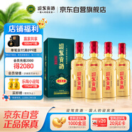 迎駕貢酒迎駕洞藏6（旗艦版） 濃香型白酒 50度 500ml*4 整箱裝