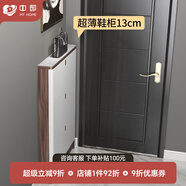 中邸超薄鞋柜家用門口新款2025入戶極窄翻斗式玄關(guān)柜 80*13cm 胡桃+白/巖板