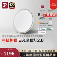 Paulmann P德國柏曼日光2.0護眼吸頂燈客廳燈全光譜臥室吸頂燈超薄燈具 40W 8㎡內(nèi)適用 2200lm 雅光銀 已接入米家APP