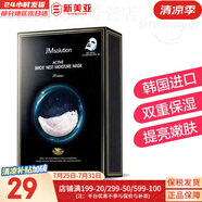 JMsolution面膜貼JM蝸牛水母媽媽羊脂玻尿酸蜂蜜急救蠶絲學(xué)生男女貼片式面膜 JM燕窩營養(yǎng)面膜1盒 10片