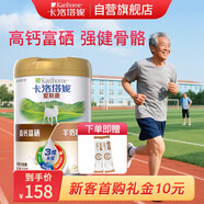 卡洛塔妮（karihome）中老年奶粉高鈣富硒羊奶粉中老年人 新西蘭奶源700g+試飲裝25g*2
