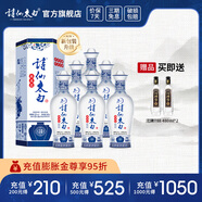 詩(shī)仙太白新花瓷 52度濃香型盒裝白酒 優(yōu)質(zhì)糧食酒 送禮佳選 52%vol 500mL 6瓶 【煥新升級(jí)】
