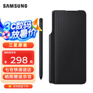 三星（SAMSUNG）Galaxy Z Fold3 5G原裝手機殼w22折疊保護殼附S Pen手寫筆 黑色【附S Pen】