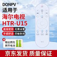 Donpv  適用Haier海爾HTR-U15智能語(yǔ)音電視機遙控器通用?？║15M遙控器 U55X5