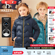 哈吉斯（HAZZYS）品牌童裝男女童羽絨服冬新品高拉鏈簡約保暖連帽輕薄羽絨服 藏藍(lán) 145