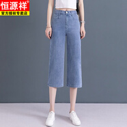 恒源祥天絲牛仔褲女夏季2025年新款韓版時尚高腰寬松七分直筒闊腿褲女裝 淺藍(lán) 天絲牛仔七分褲 26
