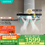 華帝（VATTI）抽油煙機(jī) 官方歐式頂吸三腔大吸力油煙機(jī) 23風(fēng)量低噪揮手智控自動(dòng)清洗脫排油煙機(jī)一級(jí)能效 i11178