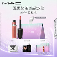M.A.C魅可尤霧彈唇釉mac口紅霧面啞光唇彩#989柔和桃 生日禮物女