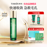 婷美爽膚水女補(bǔ)水保濕復(fù)活草柔潤濕敷女收縮毛孔官方旗艦店正品保濕水 120ml干皮推薦【柔潤型】