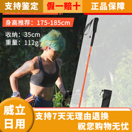 開拓者（pioneer）新款越野折疊手杖 徒步越野仗 超輕碳纖維登山杖越野跑裝備 橘粉色125CM