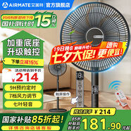 艾美特（AIRMATE）電風(fēng)扇家用落地扇七葉大風(fēng)量客廳遙控觸控電扇立式節(jié)能加重底盤(pán)風(fēng)扇低噪輕音搖頭高顏值換氣電風(fēng)扇 升級(jí)款【加重底盤(pán)+遙控+觸屏】黑色