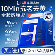 LA美國面膜抗皺緊致抗衰老補水熬夜美提白淡亮斑膚色女男士收縮毛孔