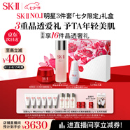 SK-II神仙水230ml+面霜50g+光子小燈泡30ml護(hù)膚品套裝sk2七夕禮物skii