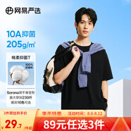網(wǎng)易嚴(yán)選【T學(xué)家】超值抑菌T升級(jí)205g重磅棉T恤100%新疆棉10A抗菌短袖白T 經(jīng)典黑-25春夏升級(jí) L