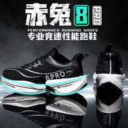 鴻星童尓克赤兔8pro專用體育專用鞋男碳板跑步鞋超輕減震初中學(xué)生運動鞋 黑曜石系帶款赤兔8PRO二代升 42 標(biāo)準(zhǔn)碼