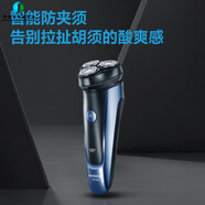 博銳 POREE剃須刀電動(dòng)刮胡刀三頭男士充電式充電胡須刀PS158全身水洗