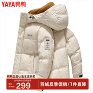 鴨鴨（YAYA）【反季】加厚羽絨服男士短款連帽韓版時尚商務(wù)休閑保暖防寒外套D YE3B716922D-米色裂紋色 L /175