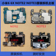 小米適用于6/6X /note2/note3原裝拆機無(wú)鎖主板 像頭 小米note26+128g(谷歌系統)無(wú)鎖