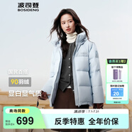 波司登（BOSIDENG）新款羽絨服90絨女款連帽保暖防風(fēng)短款厚外套B250245112XS 凈水藍(lán)|5981-歐若風(fēng) XS 155/80A 90斤-100斤