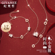 紀(jì)梵哲輕奢小蠻腰項(xiàng)鏈女生吊墜手鏈珠寶七夕情人節(jié)生日禮物送女朋友老婆 小蠻腰項(xiàng)鏈+手鏈【玫瑰金色】