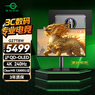 泰坦軍團(tuán) 26.5英寸 QD-OLED顯示器 4K 240Hz 0.03ms專業(yè)電競(jìng)調(diào)校 防燒屏防眩光 內(nèi)置音箱 原生10bit G27T8W