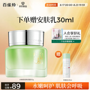 百雀羚護(hù)膚保濕霜 水嫩倍現(xiàn)特潤(rùn)霜50g 補(bǔ)水保濕品質(zhì)國(guó)貨
