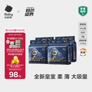babycare皇室獅子王國弱酸紙尿褲bbc寶寶尿片夏季超薄透氣嬰兒尿不濕尿片 XXL碼 - 4包 112片 【體重≥15KG】