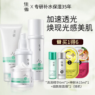 佳雪（CATHY） 佳雪高濃煙酰胺護膚套裝水乳護膚品熬夜補水保濕提亮520禮物 干性肌膚4件套