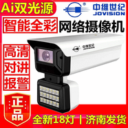車牌識(shí)別攝像頭500萬(wàn)高清poe全彩云視通智能照監(jiān)控室外 12伏/語(yǔ)音對(duì)講/18燈 不帶電源支架 無(wú) 300萬(wàn) 2.8mm