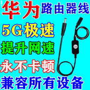 【告別網(wǎng)路卡頓】路由器數(shù)據(jù)線定時(shí)重啟控制線重啟線開(kāi)關(guān)復(fù)位電源 1條【自重啟】防卡頓蹭網(wǎng)連接線