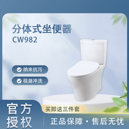 TOTO智能組合坐便器 CW982+TCF6631