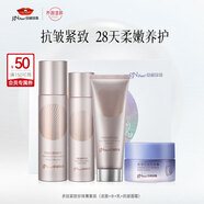 京潤珍珠（gNPearl）多肽珍珠膏套裝緊致抗皺護膚品禮盒(潔面+水+乳+面霜)生日禮物女